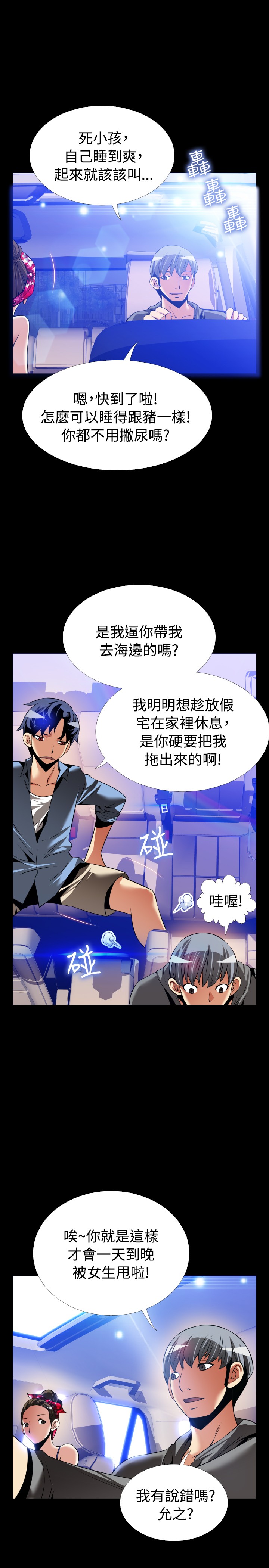 恋愛パラメータ恋爱辅助器101-111 [中国語]中文