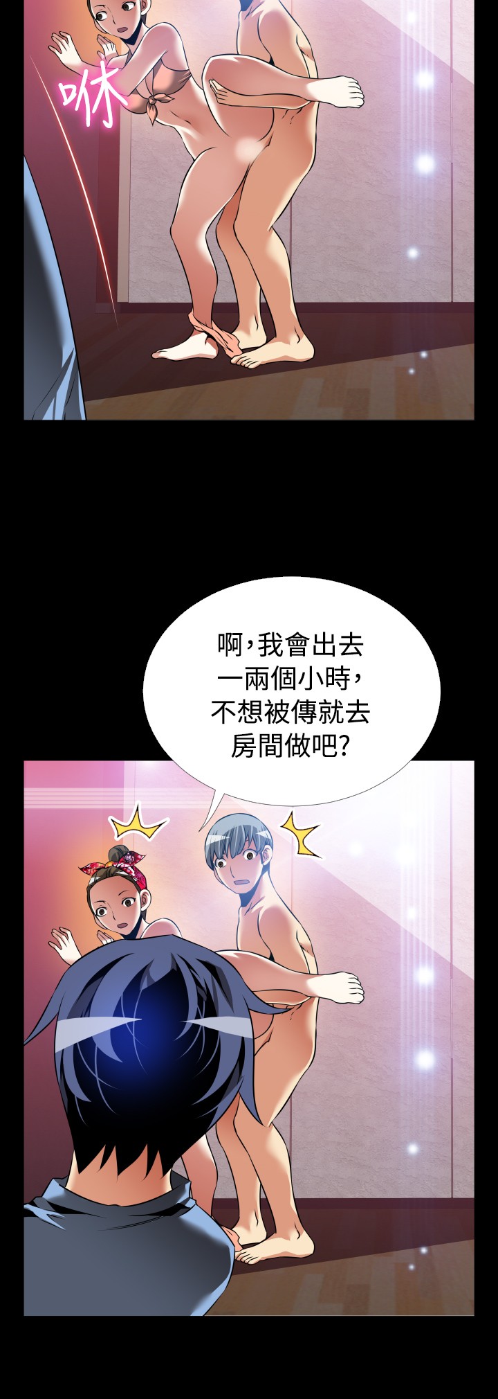 恋愛パラメータ恋爱辅助器101-111 [中国語]中文
