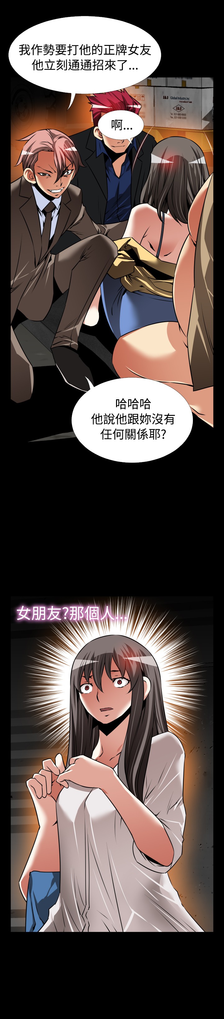 恋愛パラメータ恋爱辅助器101-111 [中国語]中文