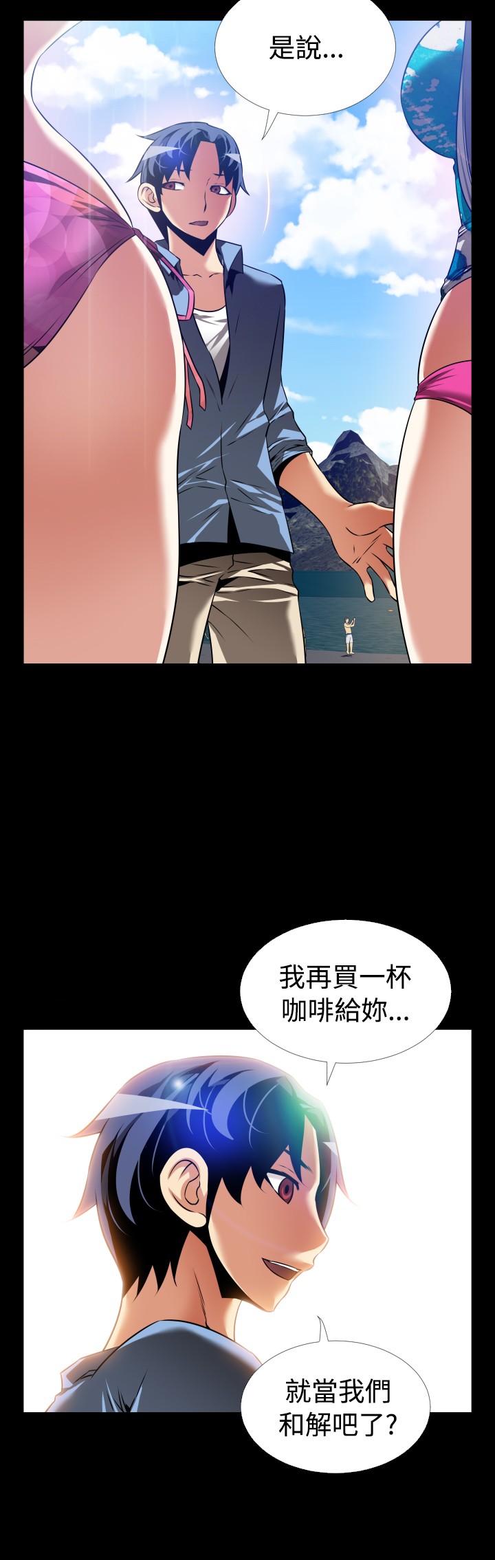 恋愛パラメータ恋爱辅助器101-111 [中国語]中文