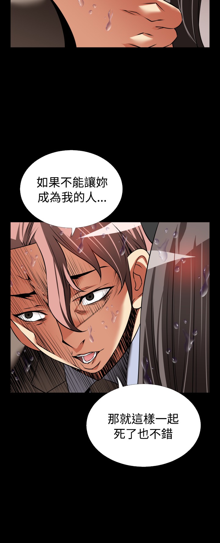 恋愛パラメータ恋爱辅助器101-111 [中国語]中文