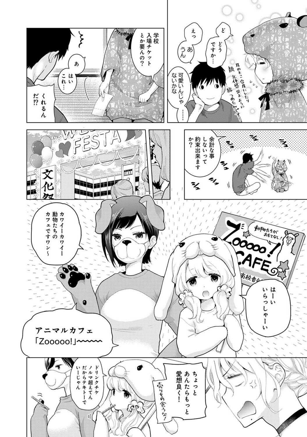 アナンガ・ランガ Vol. 35