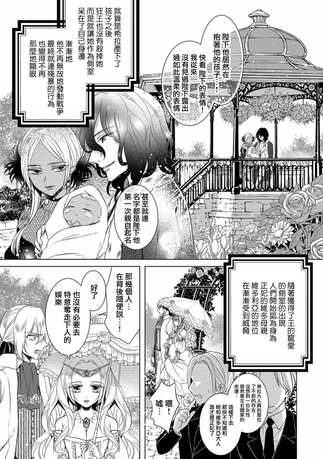[早乙女もこ乃] 狂王子の歪な囚愛～女体化騎士の十月十日～【第11話】至る発露 中編 [中国翻訳] [DL版]