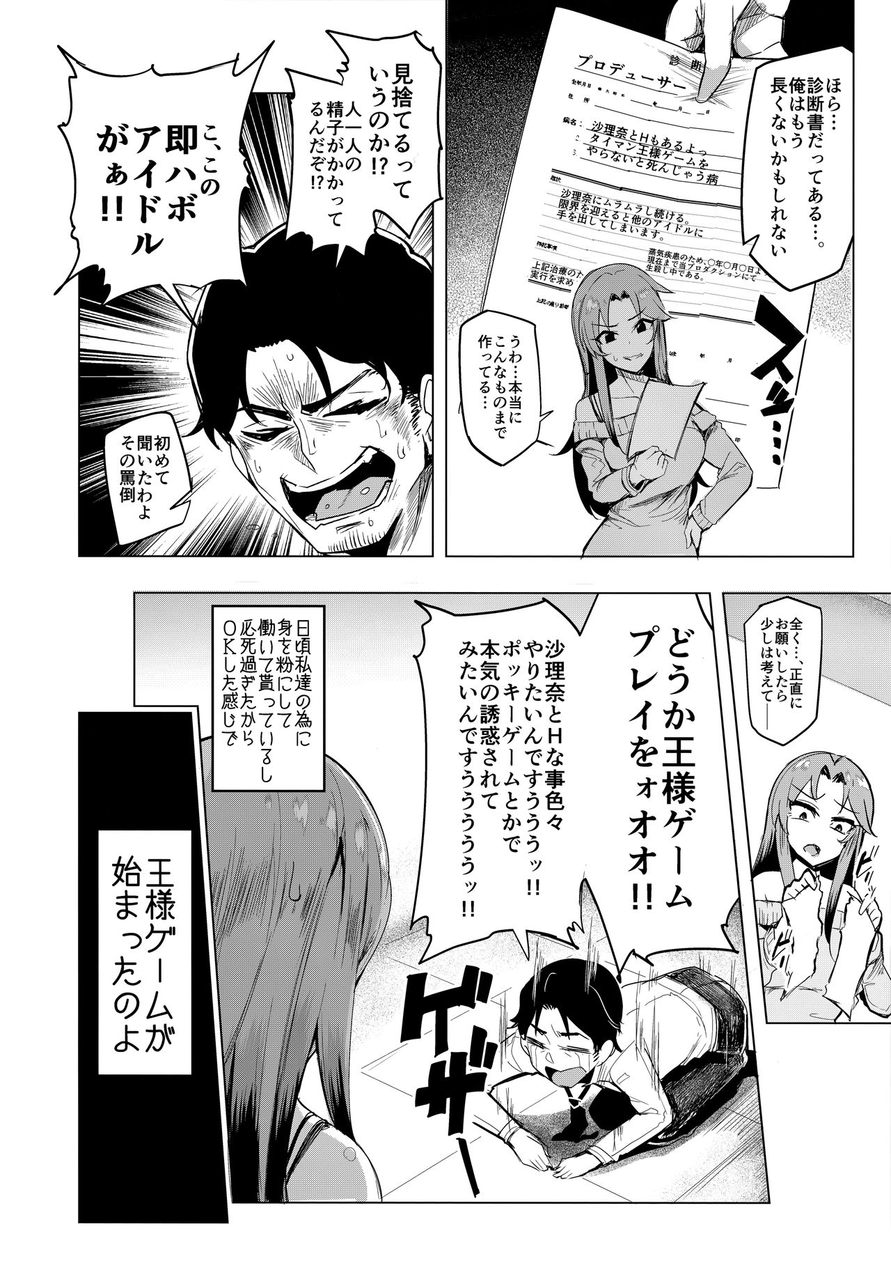 (COMIC1☆13) [A極振り (sian)] vs.Sarina (アイドルマスター シンデレラガールズ)