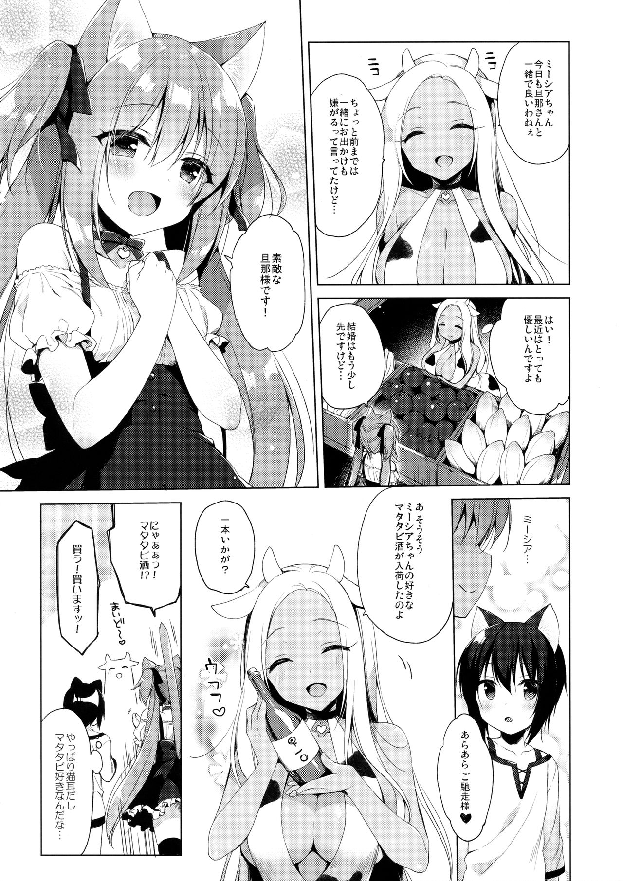 (COMIC1☆13) [23.4ド (イチリ)] ボクの理想の異世界生活2