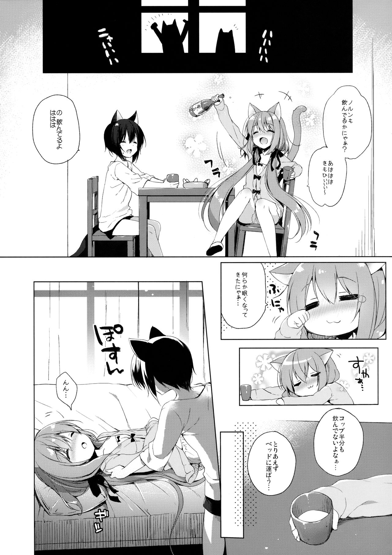 (COMIC1☆13) [23.4ド (イチリ)] ボクの理想の異世界生活2