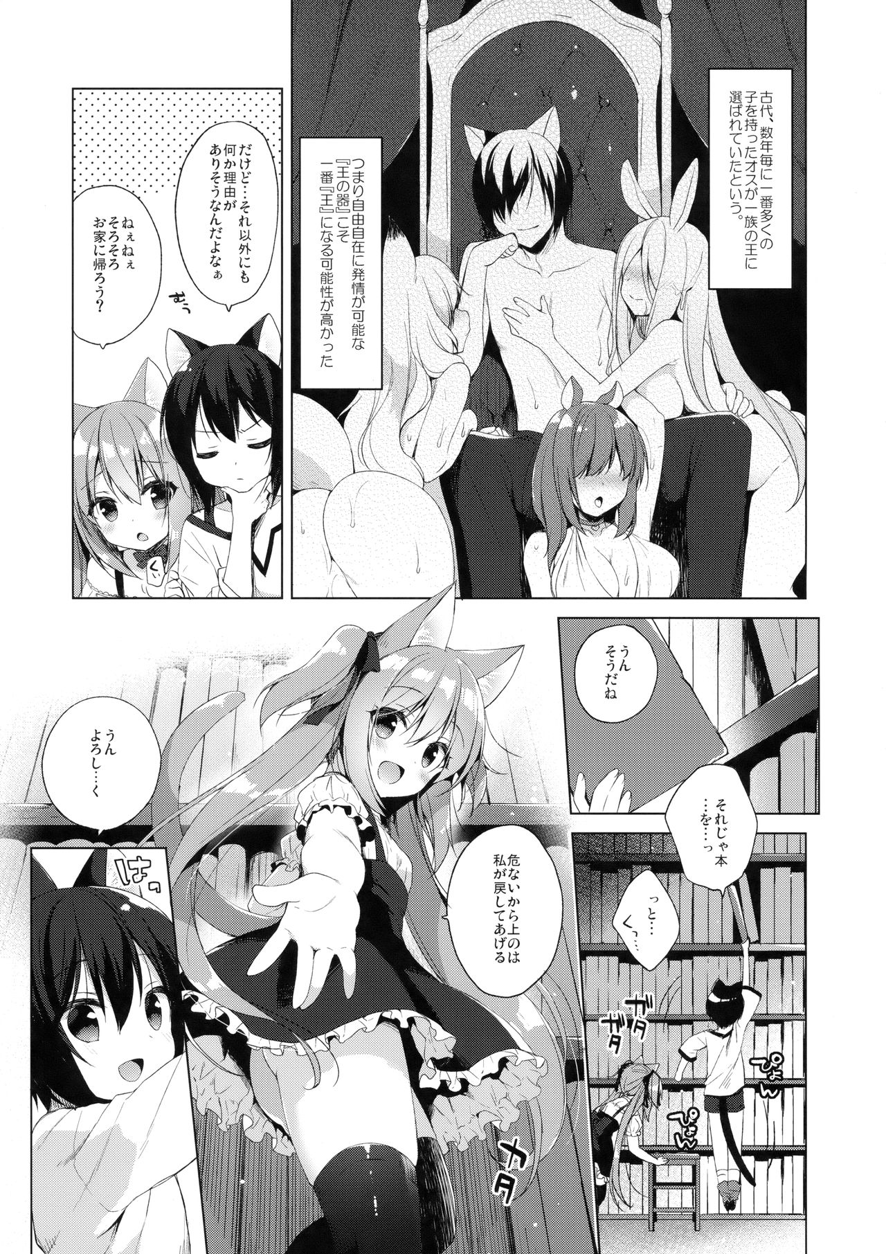 (COMIC1☆13) [23.4ド (イチリ)] ボクの理想の異世界生活2