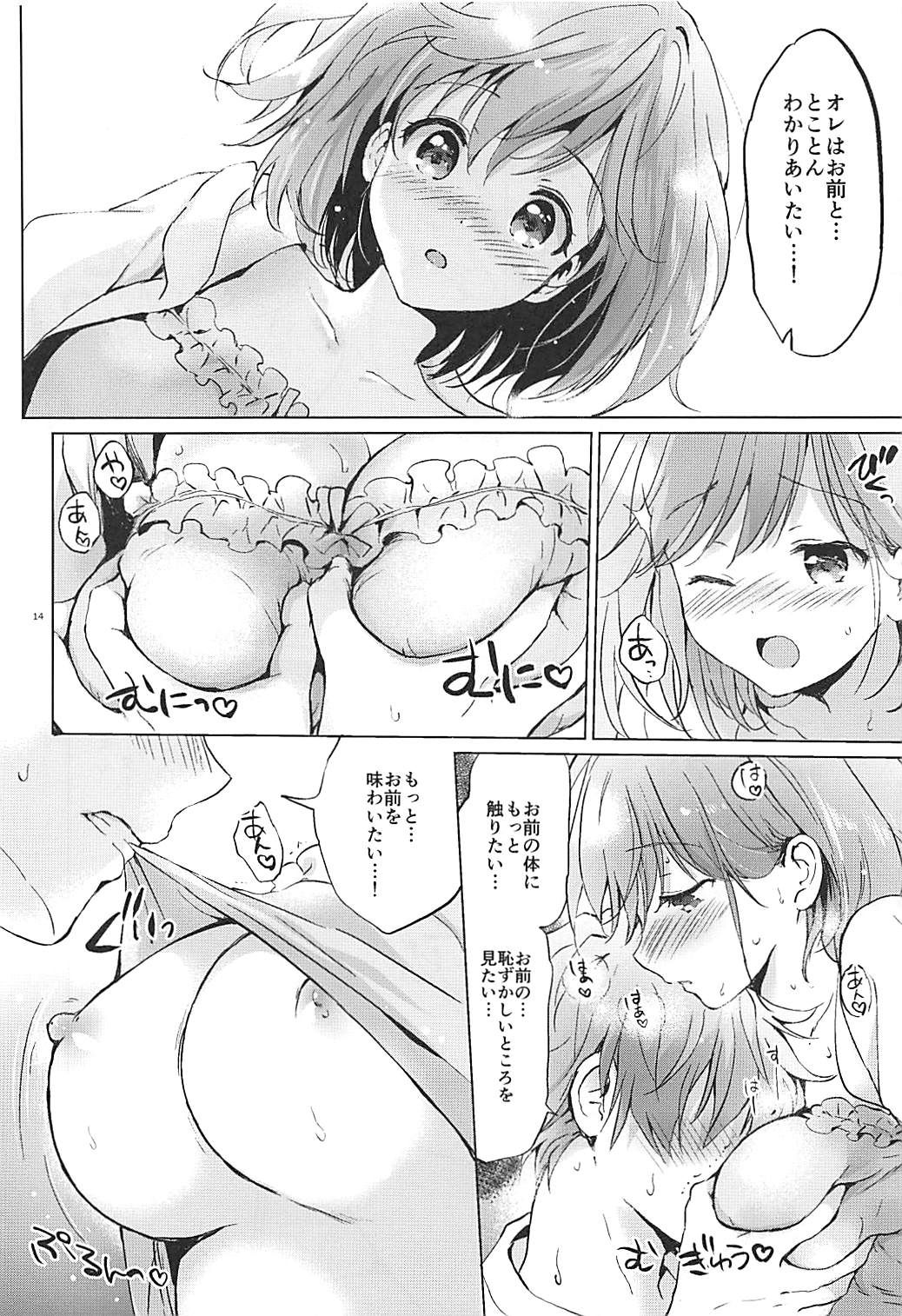 (COMIC1☆13) [くりもも (つかこ)] ジータちゃんのパジャマでおじゃま (グランブルーファンタジー)