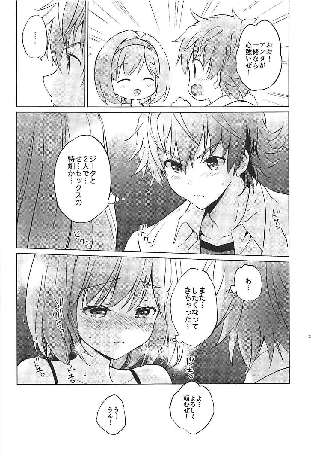 (COMIC1☆13) [くりもも (つかこ)] ジータちゃんのパジャマでおじゃま (グランブルーファンタジー)