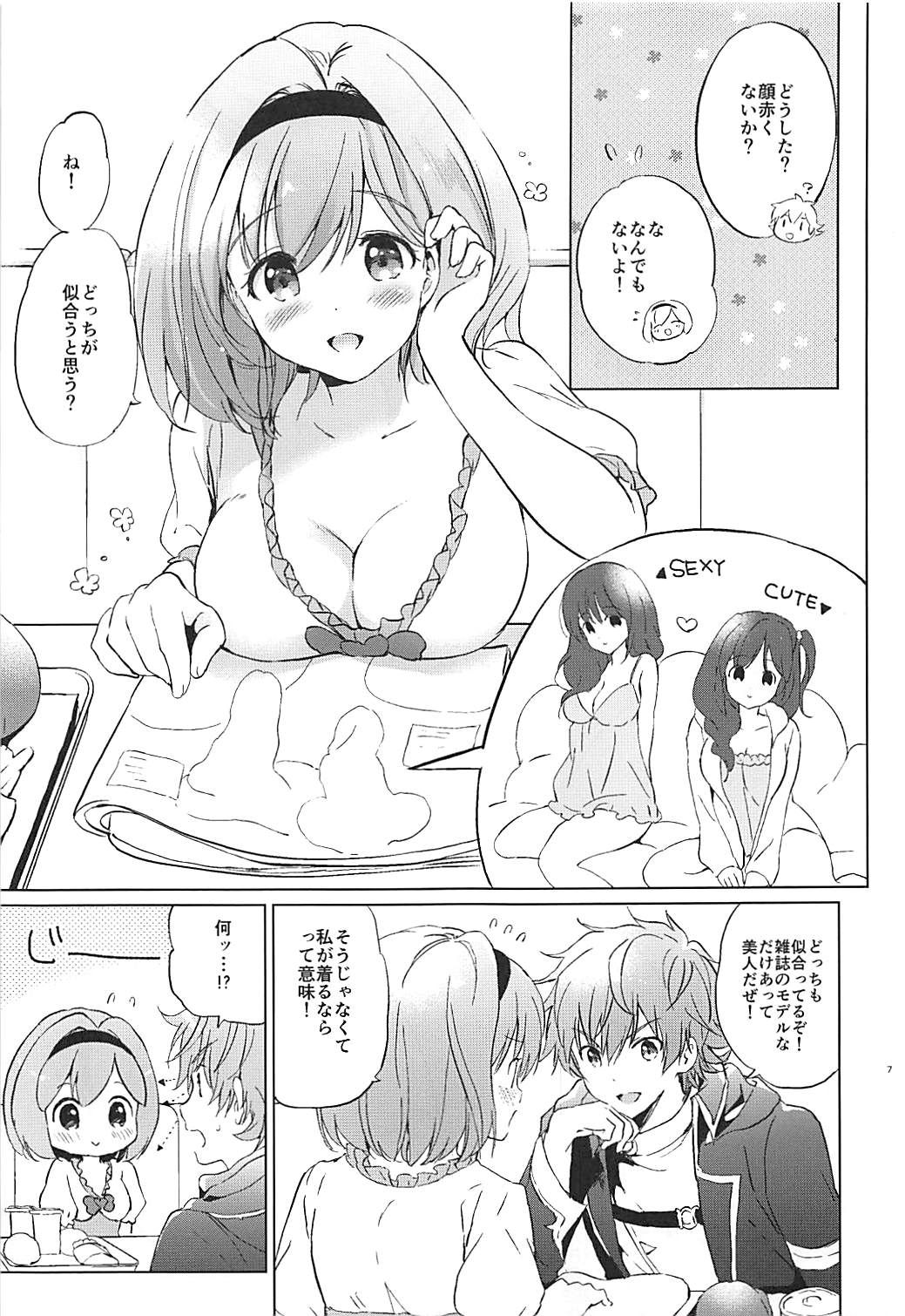 (COMIC1☆13) [くりもも (つかこ)] ジータちゃんのパジャマでおじゃま (グランブルーファンタジー)