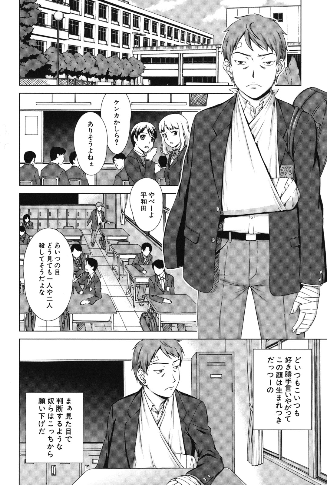 [しのぎ鋭介] おしかけっ! マイハニー