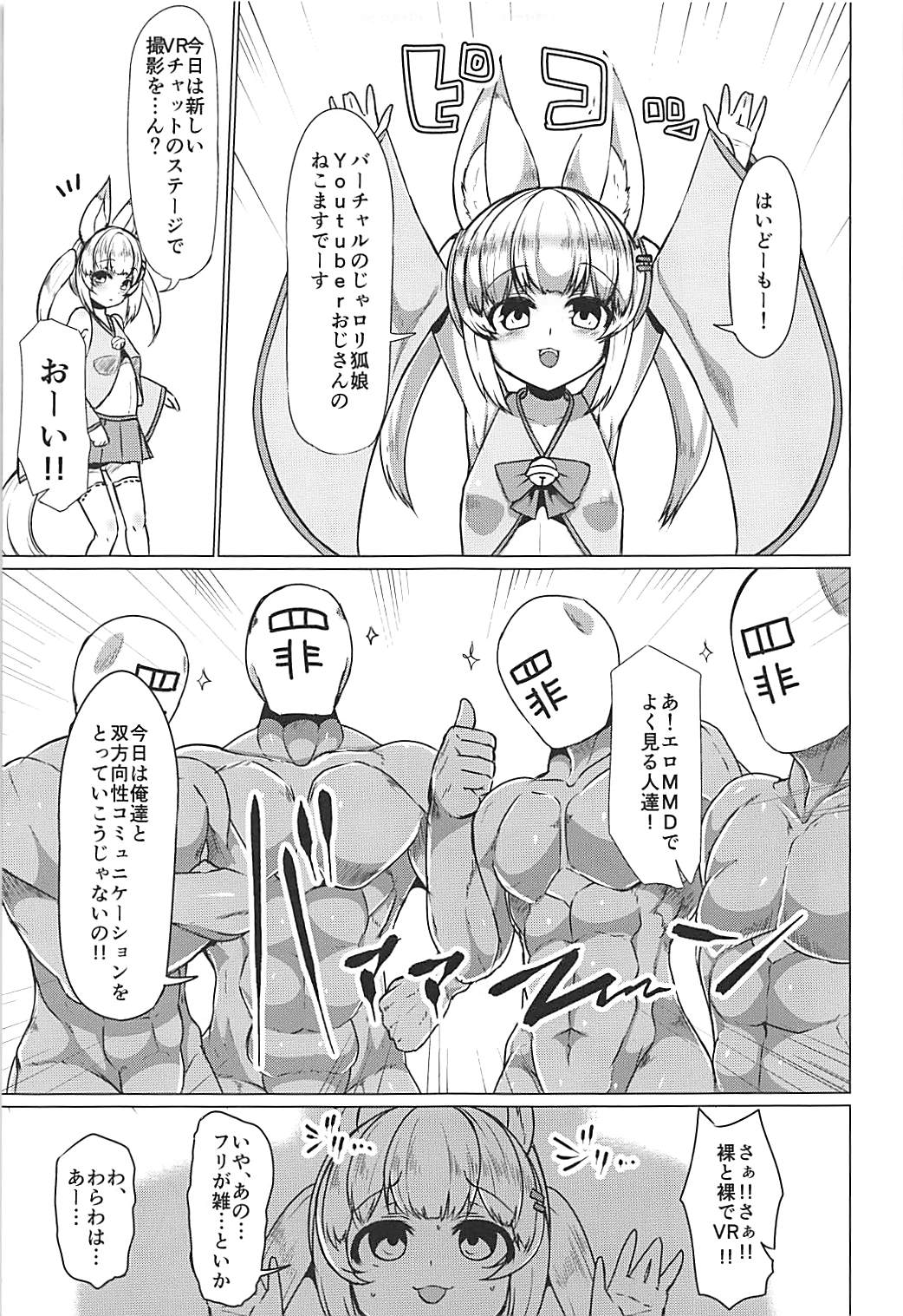 (COMIC1☆13) [ふぇちずむ (田中銀二)] ふれあい!けもみみおーこく! (けもみみおーこく国営放送)