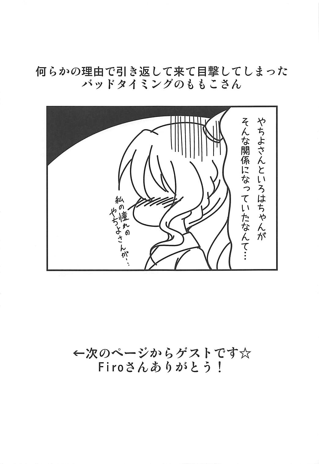 (COMIC1☆13) [BurstBomb.T (TKP)] やちよファイルII (魔法少女まどか☆マギカ)