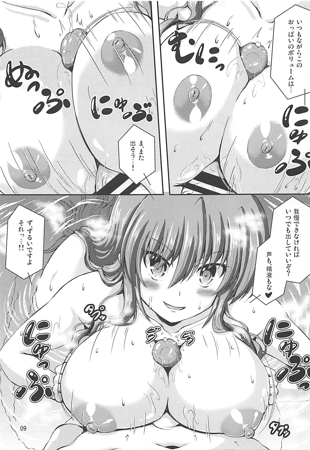 (C93) [うたね屋 (しおん)] シグナム師匠とヒミツの夜天風呂 (魔法少女リリカルなのは)