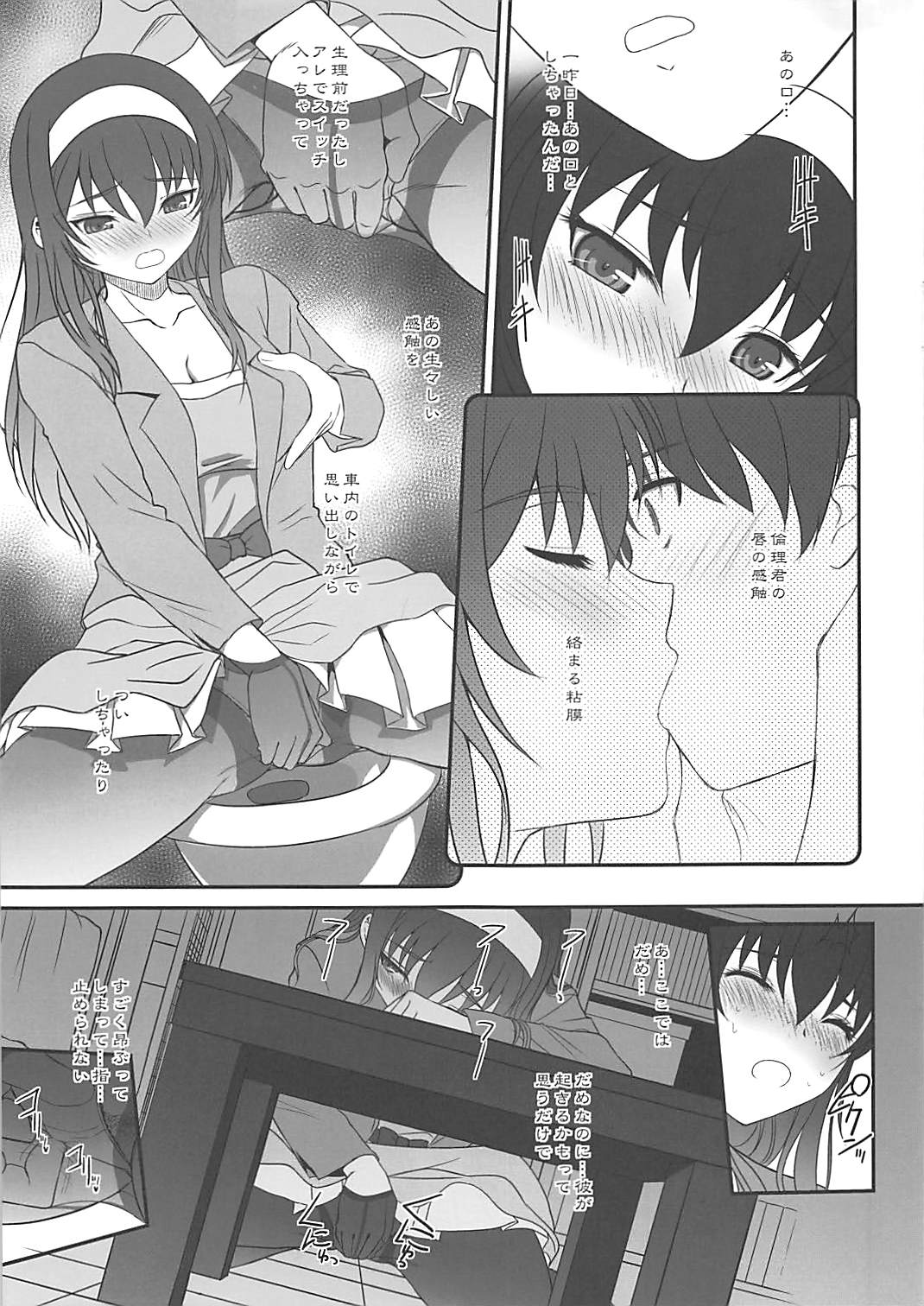 (COMIC1☆13) [ディエップ工房 (あるびーぬ)] ペーパーバック・ライターACT.00 (冴えない彼女の育てかた)