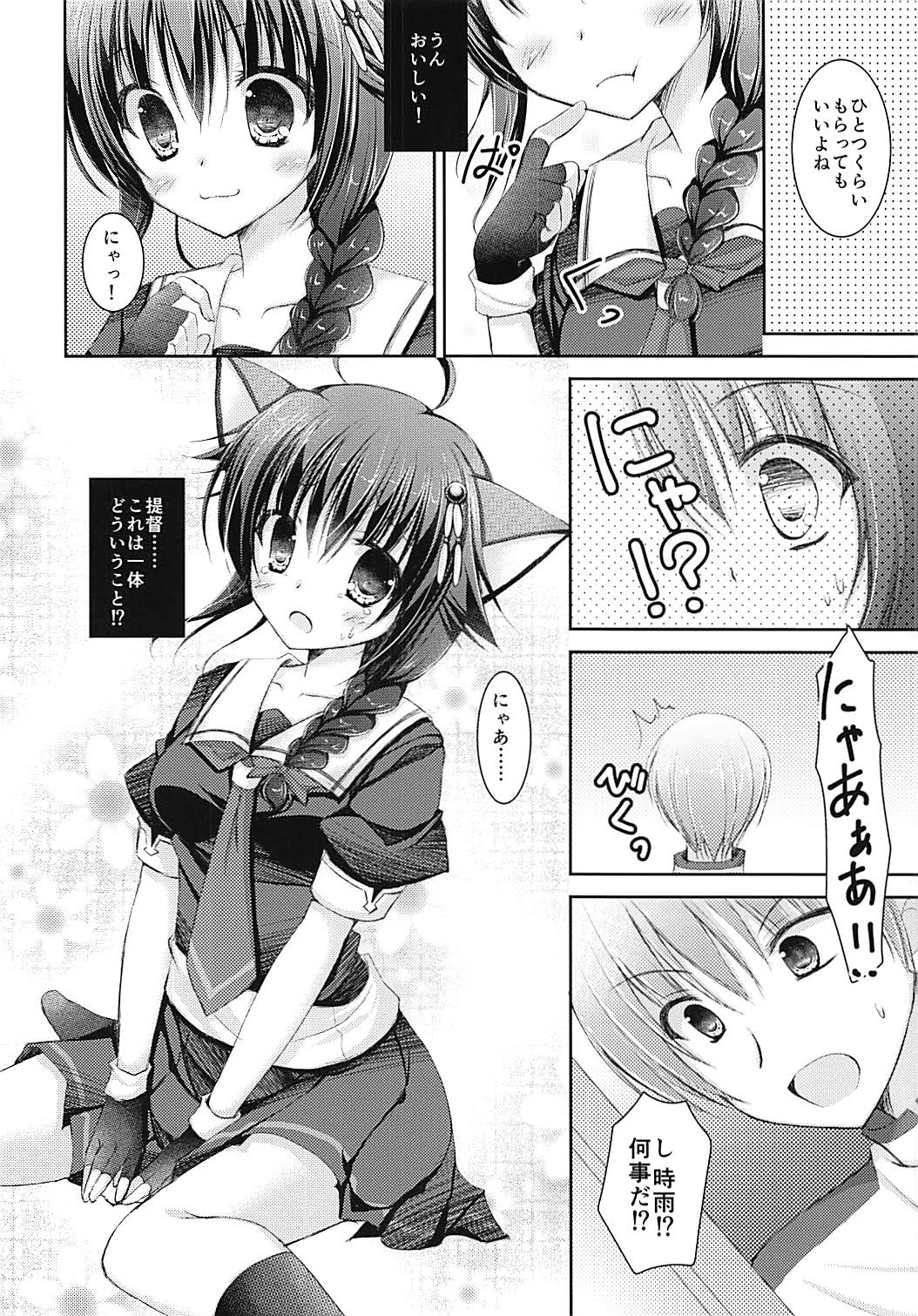 (COMIC1☆9) [飴屋。 (アメヤキリカ)] Cat Magic! (艦隊これくしょん -艦これ-)