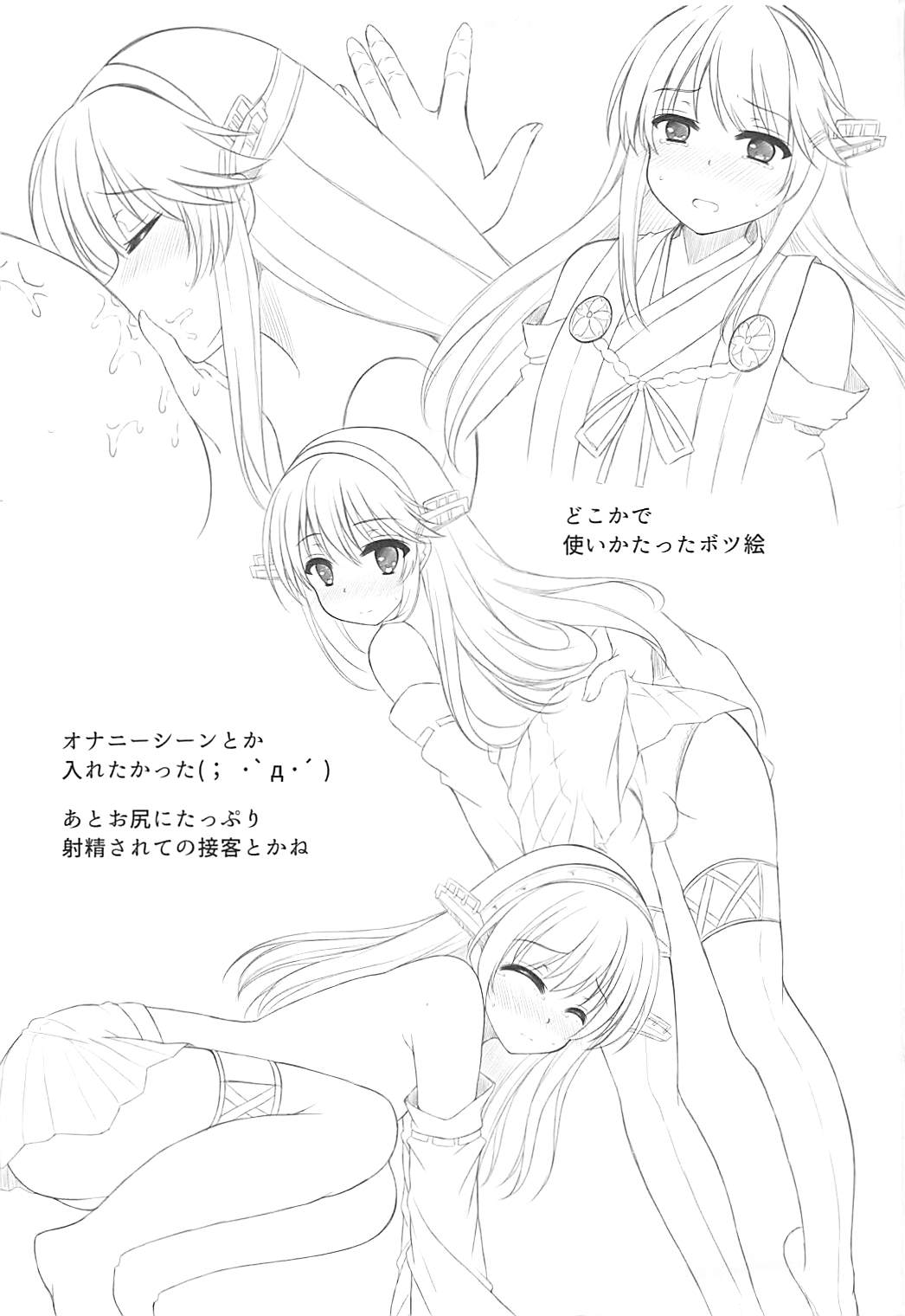 (C91) [秋の夜長に宵闇に (長月莉緒)] 榛名くんセレブレイション (艦隊これくしょん -艦これ-)