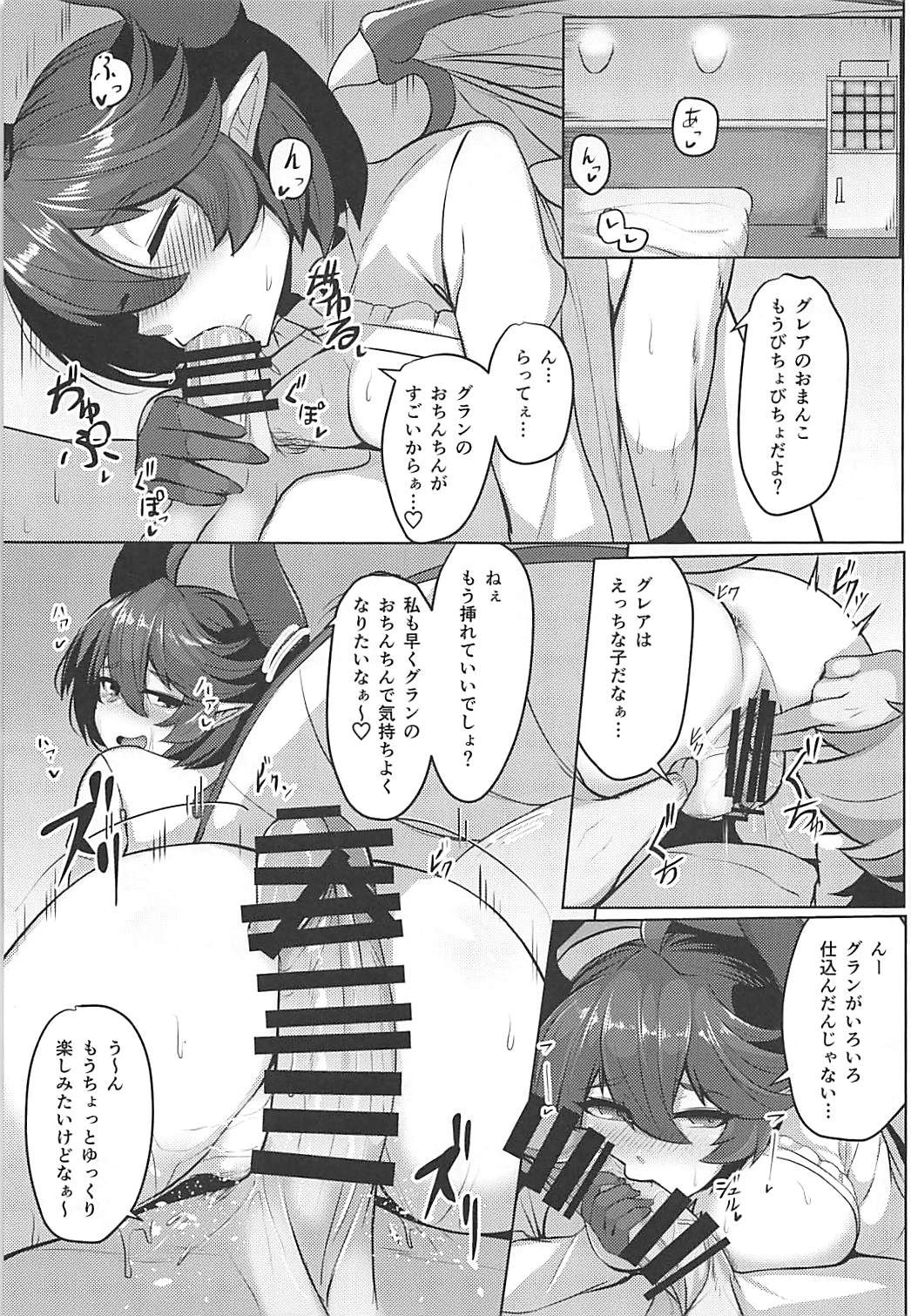 (COMIC1☆13) [てん堂 (てんけん)] 僕の彼女はドラゴンガール (グランブルーファンタジー)