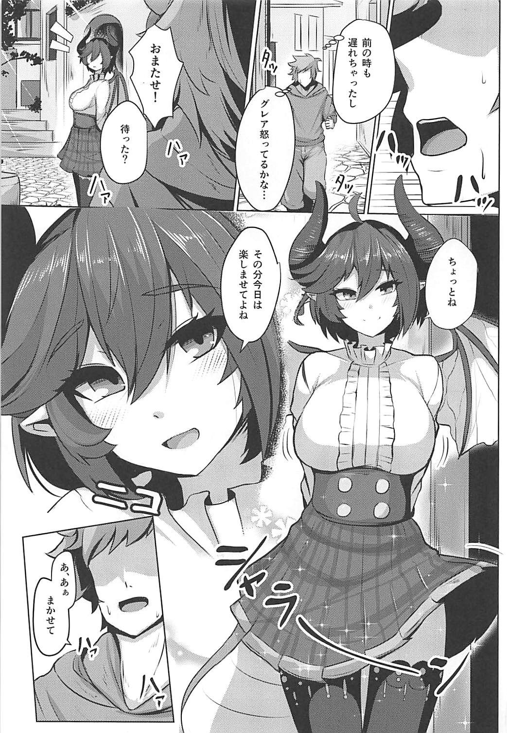 (COMIC1☆13) [てん堂 (てんけん)] 僕の彼女はドラゴンガール (グランブルーファンタジー)