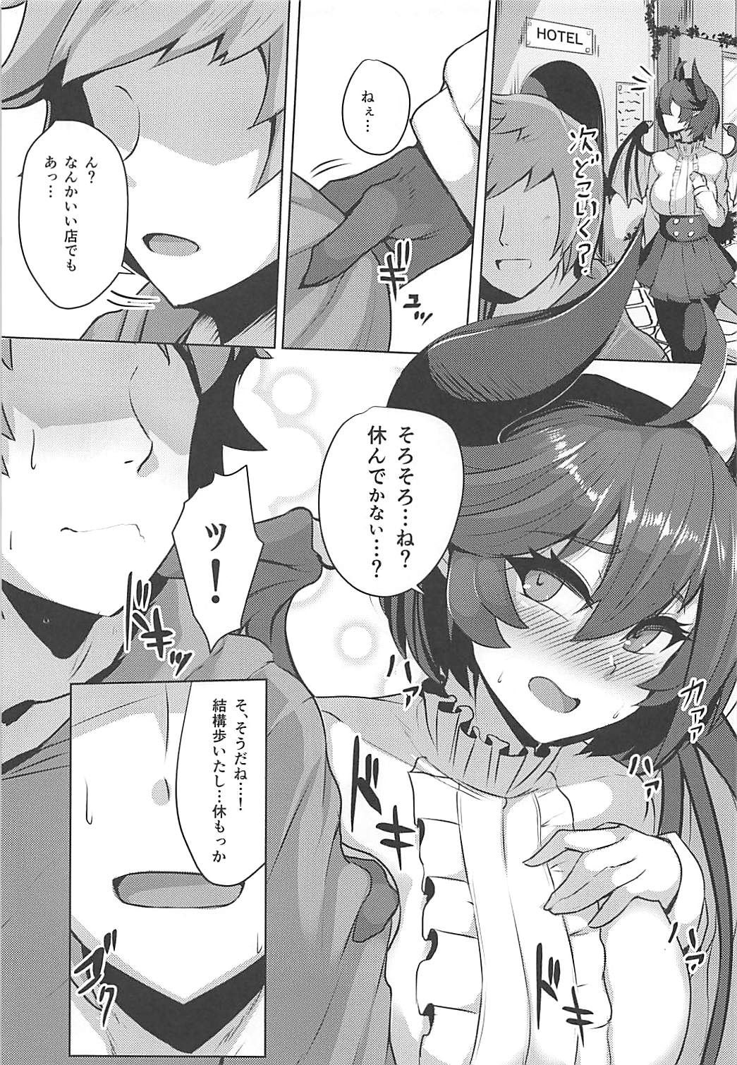 (COMIC1☆13) [てん堂 (てんけん)] 僕の彼女はドラゴンガール (グランブルーファンタジー)