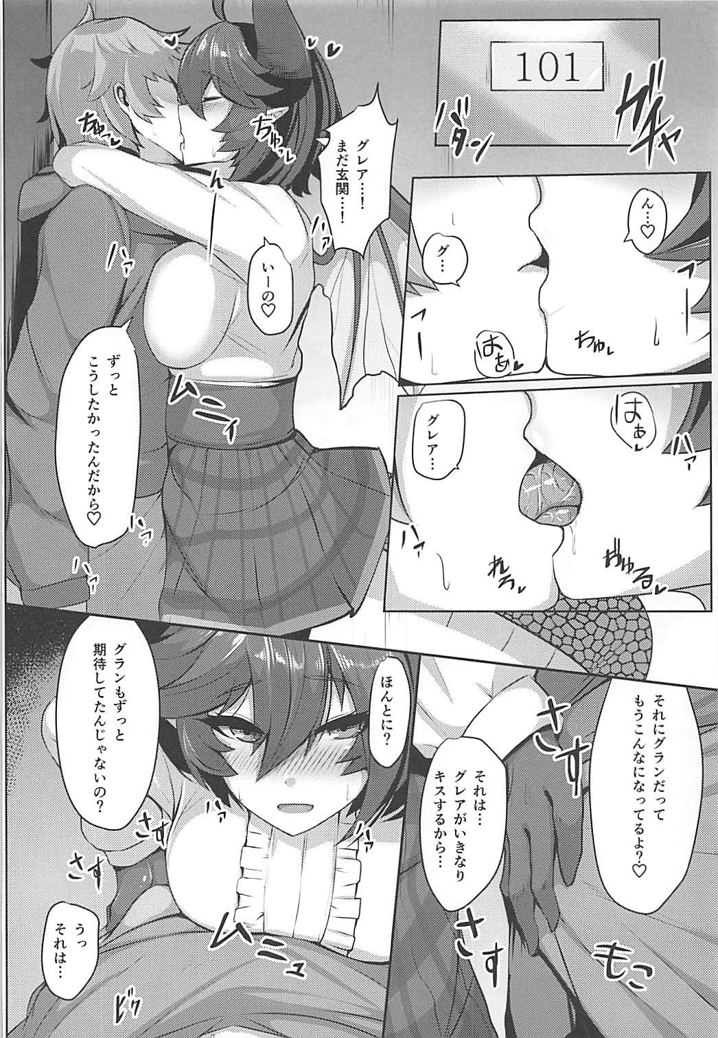 (COMIC1☆13) [てん堂 (てんけん)] 僕の彼女はドラゴンガール (グランブルーファンタジー)