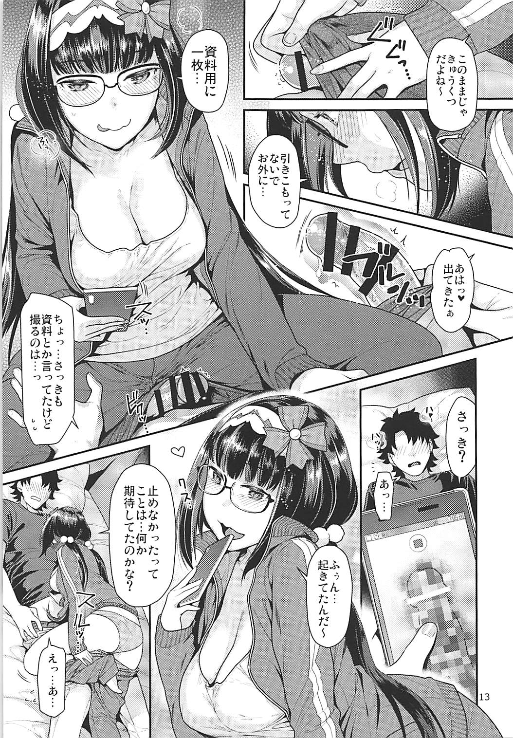 (COMIC1☆13) [ねこまた屋 (ねこまたなおみ] みだらみだれる姫事情 (Fate/Grand Order)