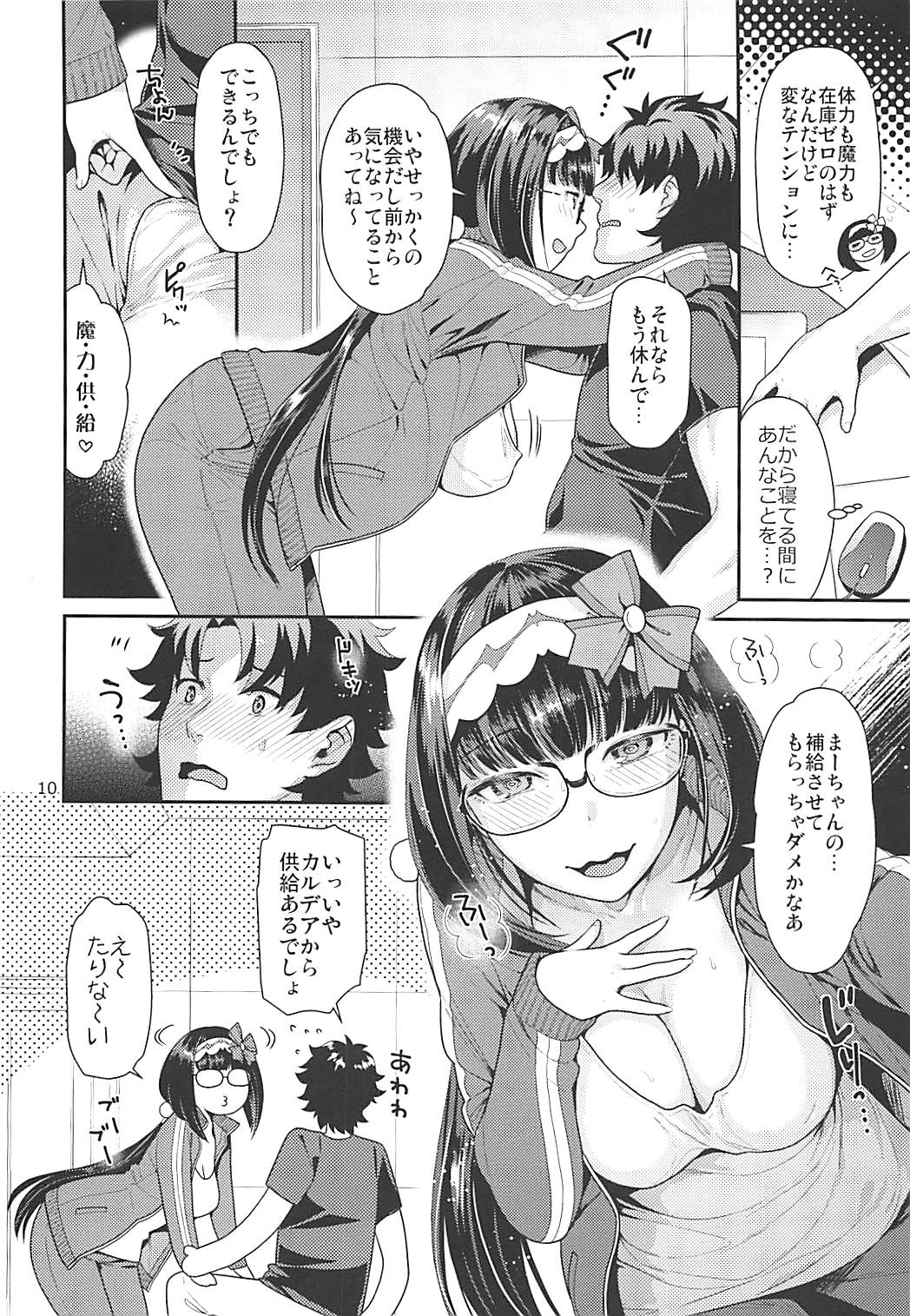 (COMIC1☆13) [ねこまた屋 (ねこまたなおみ] みだらみだれる姫事情 (Fate/Grand Order)