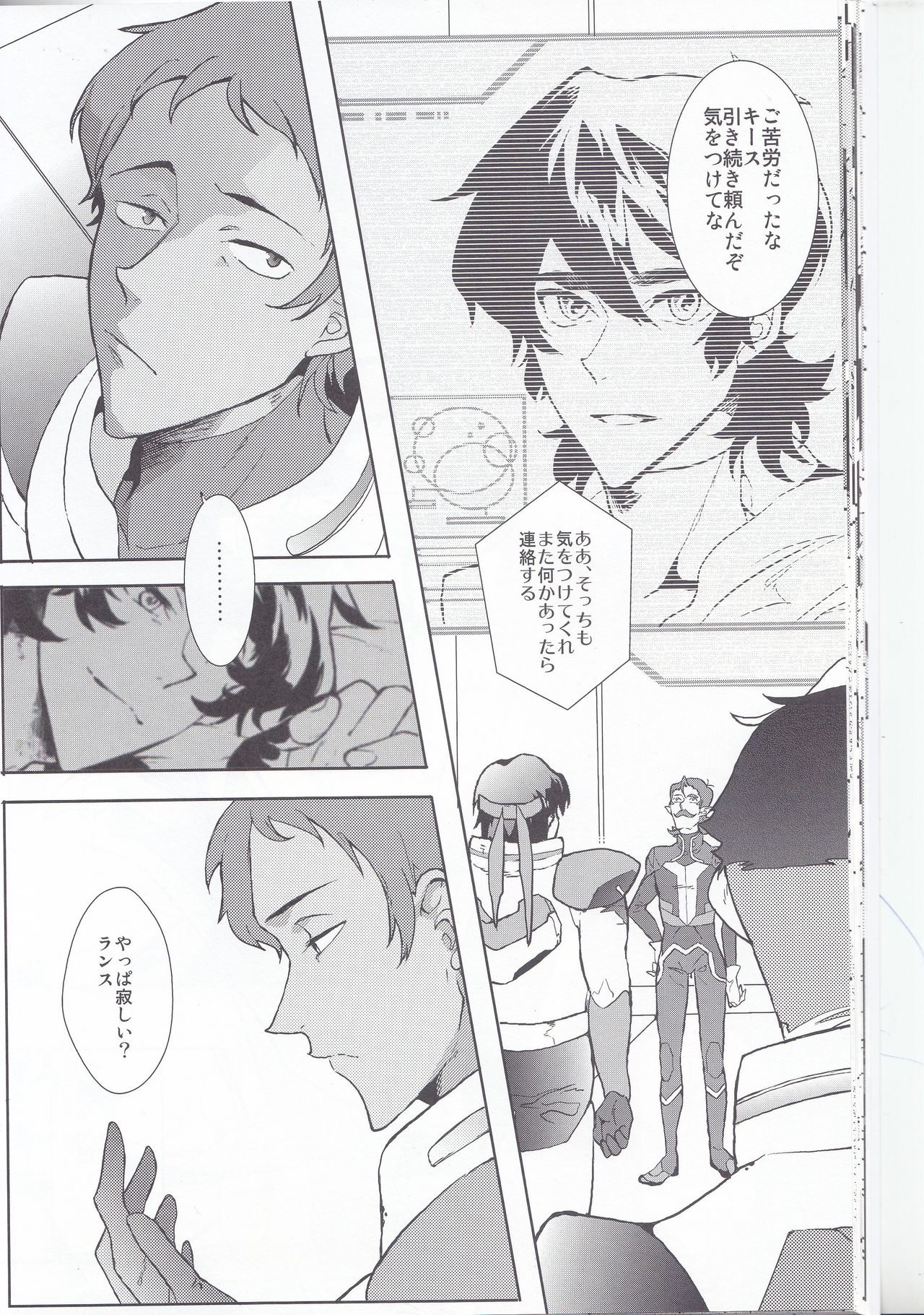 (HARUCC23) [丘陵公園 (迄ロクリ)] BUDDY STAY HERE (Voltron: Legendary Defender)
