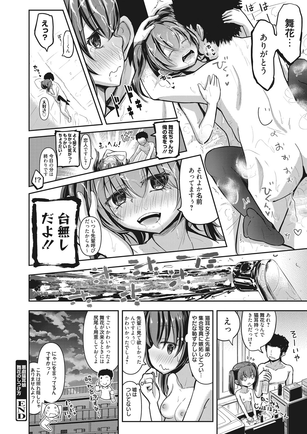 web 漫画ばんがいち Vol.15