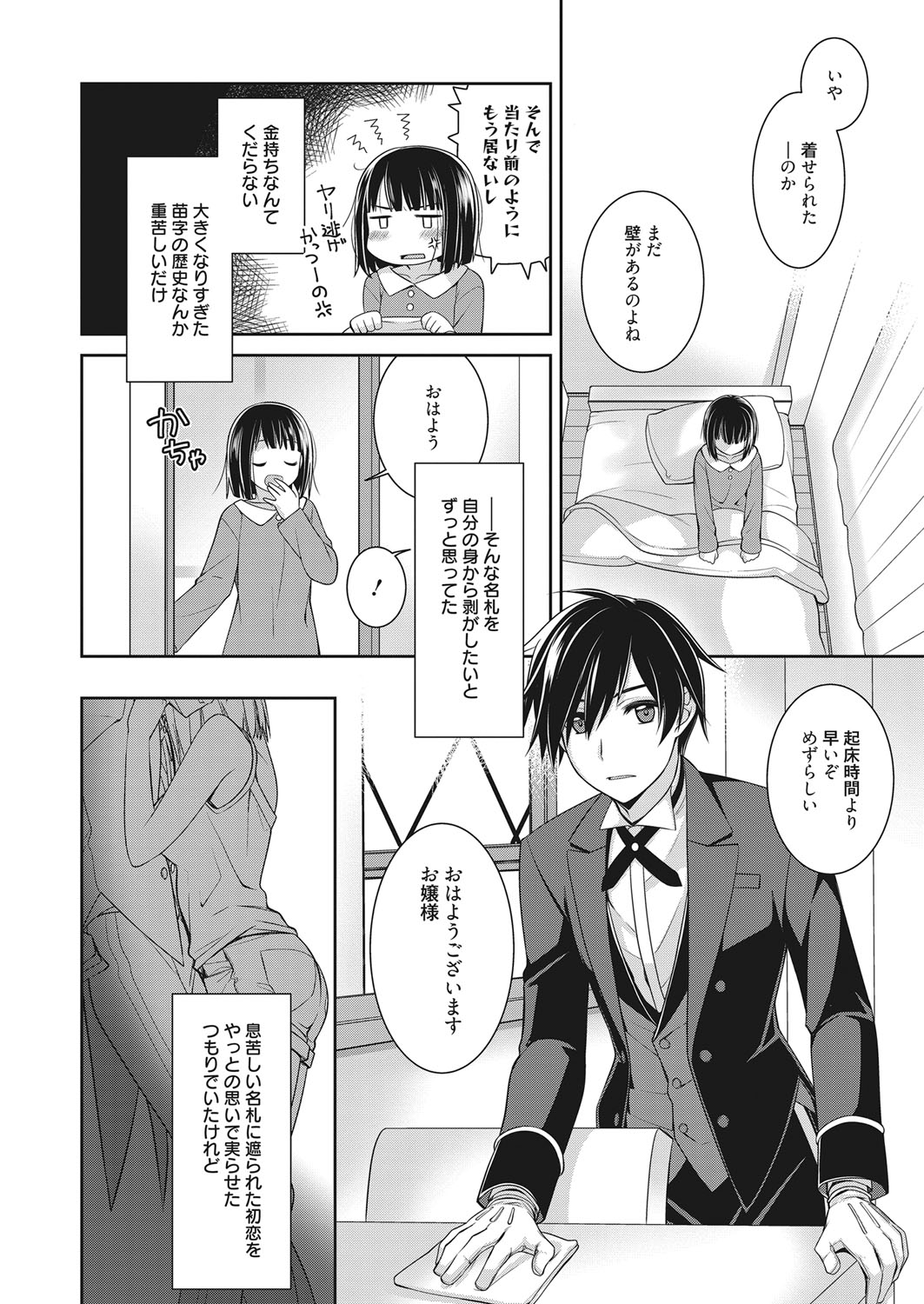 web 漫画ばんがいち Vol.15