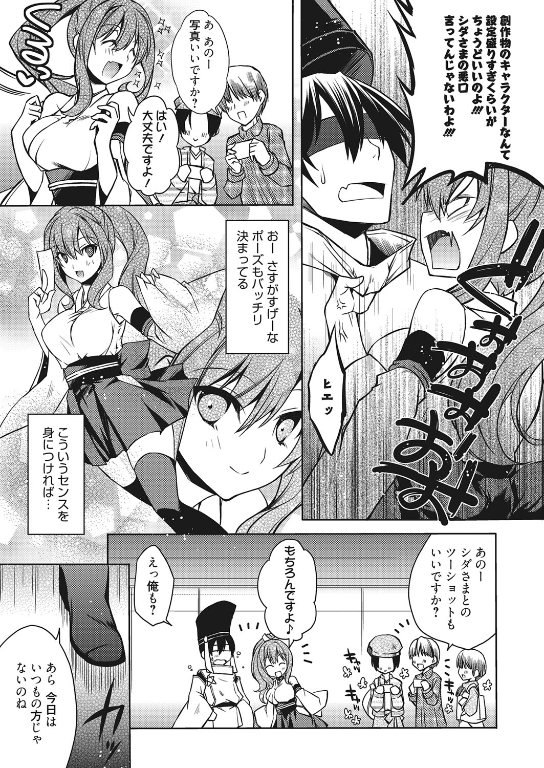 web 漫画ばんがいち Vol.15