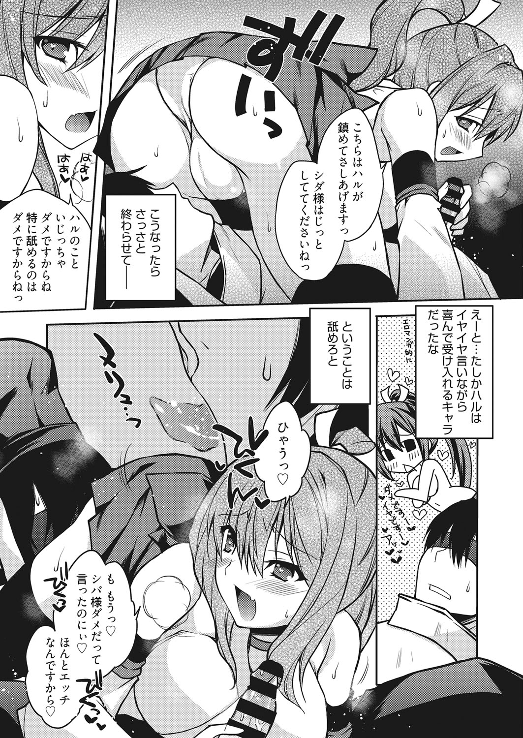web 漫画ばんがいち Vol.15