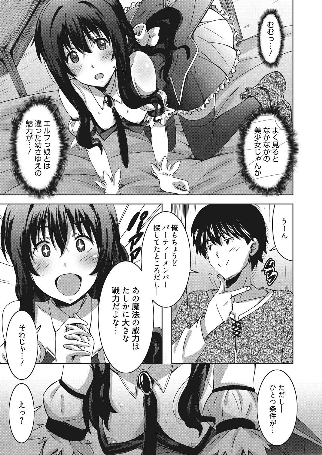 web 漫画ばんがいち Vol.15