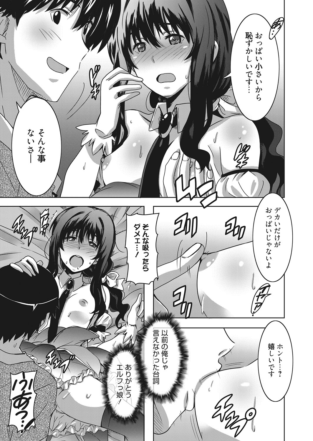 web 漫画ばんがいち Vol.15