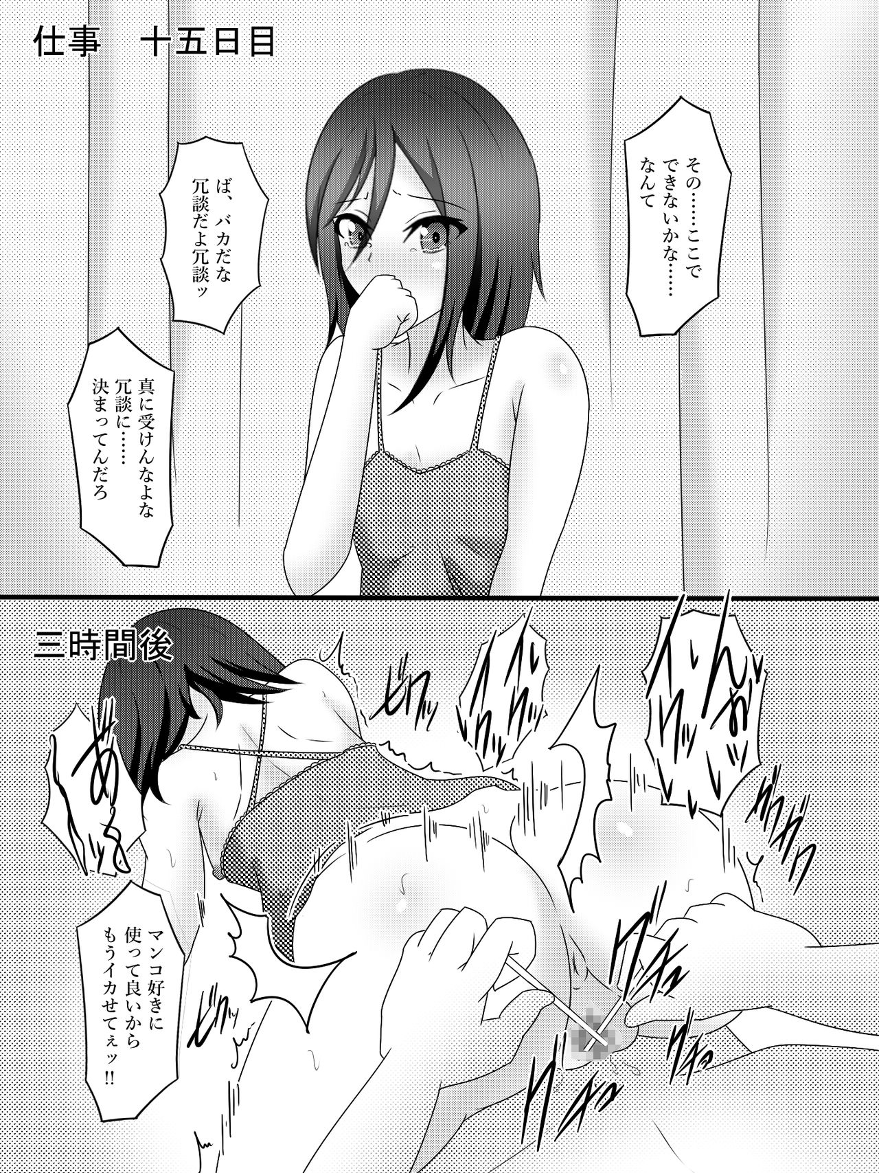 [あまね堂] 私の妻の表と裏