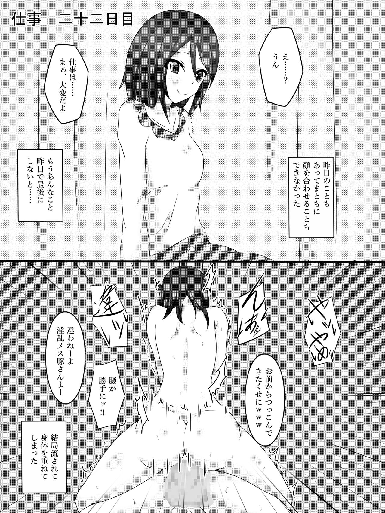 [あまね堂] 私の妻の表と裏