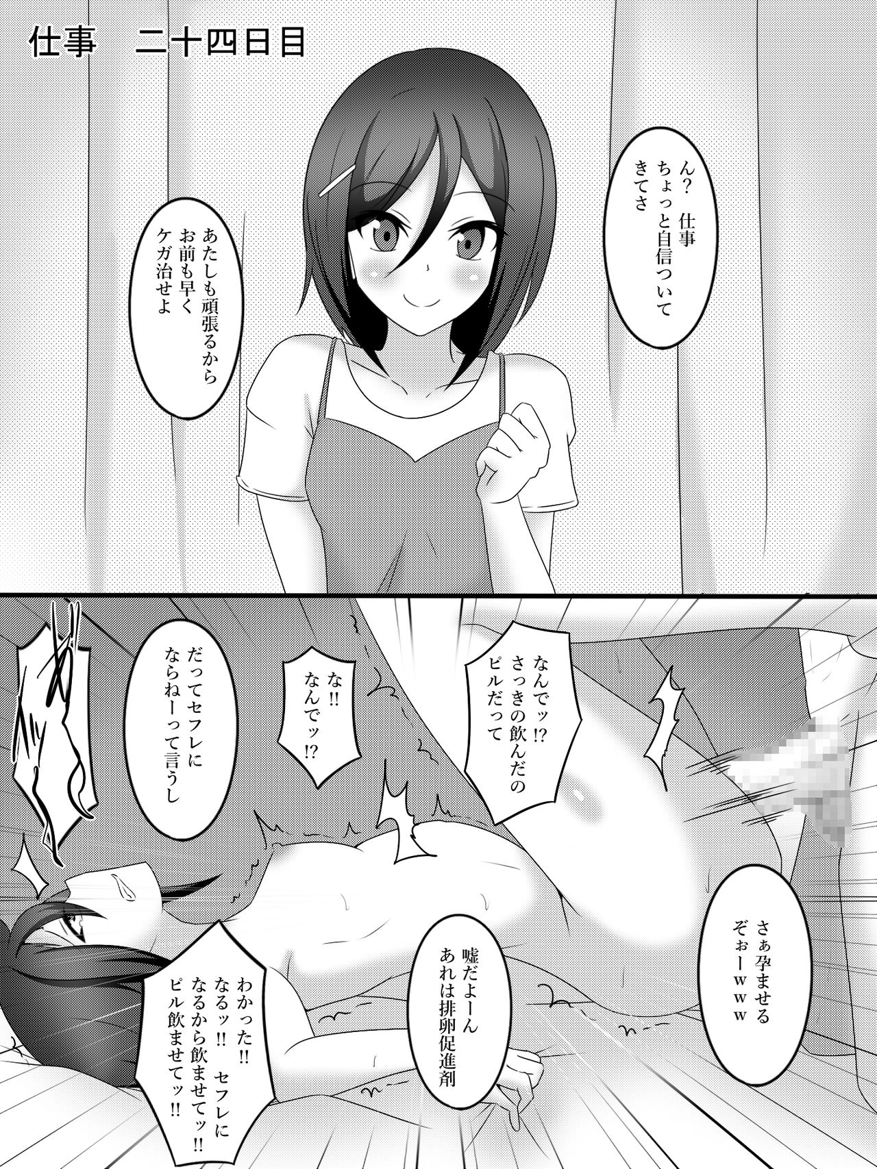 [あまね堂] 私の妻の表と裏