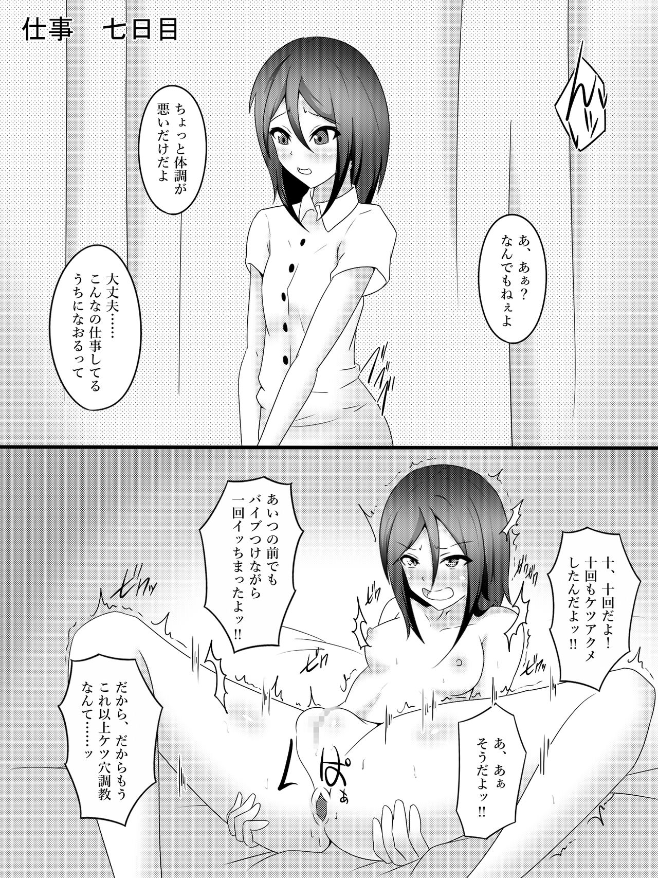 [あまね堂] 私の妻の表と裏