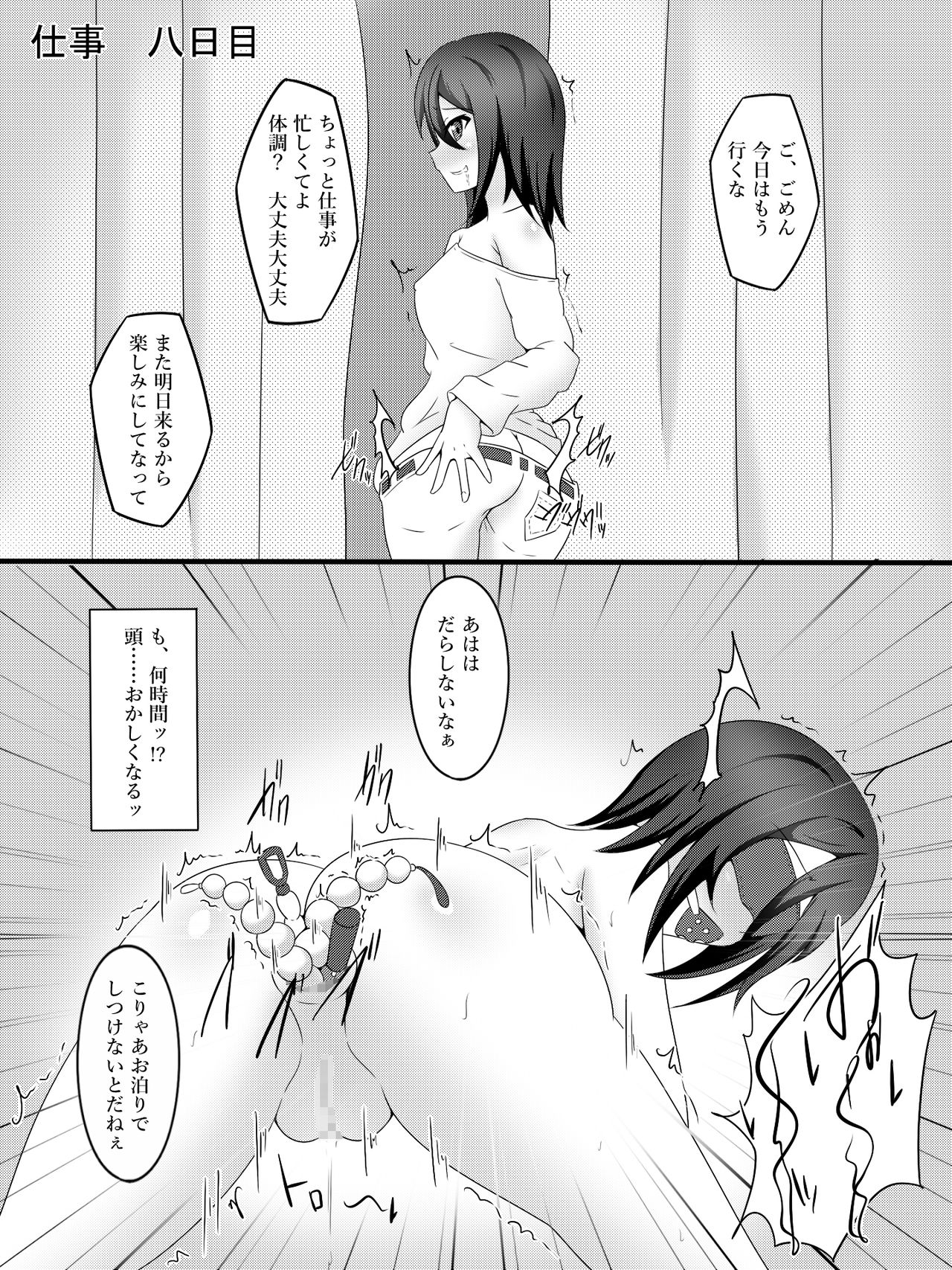 [あまね堂] 私の妻の表と裏