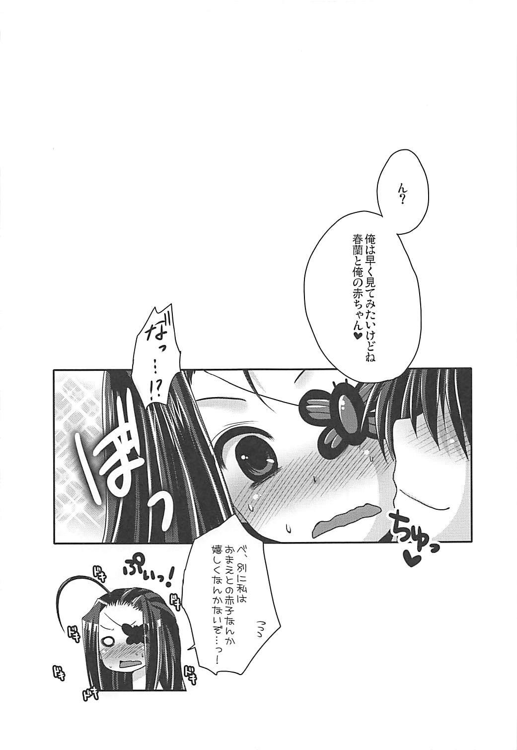 (C81) [うすべに屋 (うすべに桜子)] たまには一人ずつ愛してもらおうか (恋姫†無双)