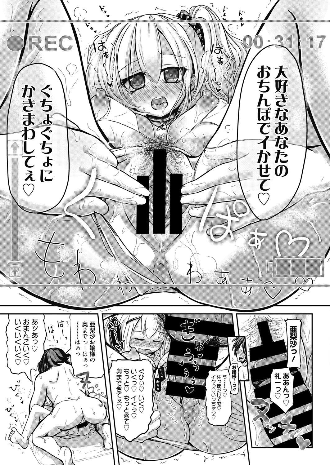 web 漫画ばんがいち Vol.11