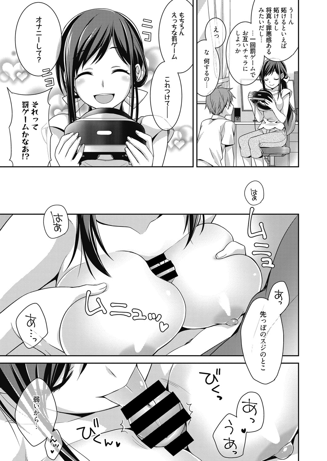 web 漫画ばんがいち Vol.11