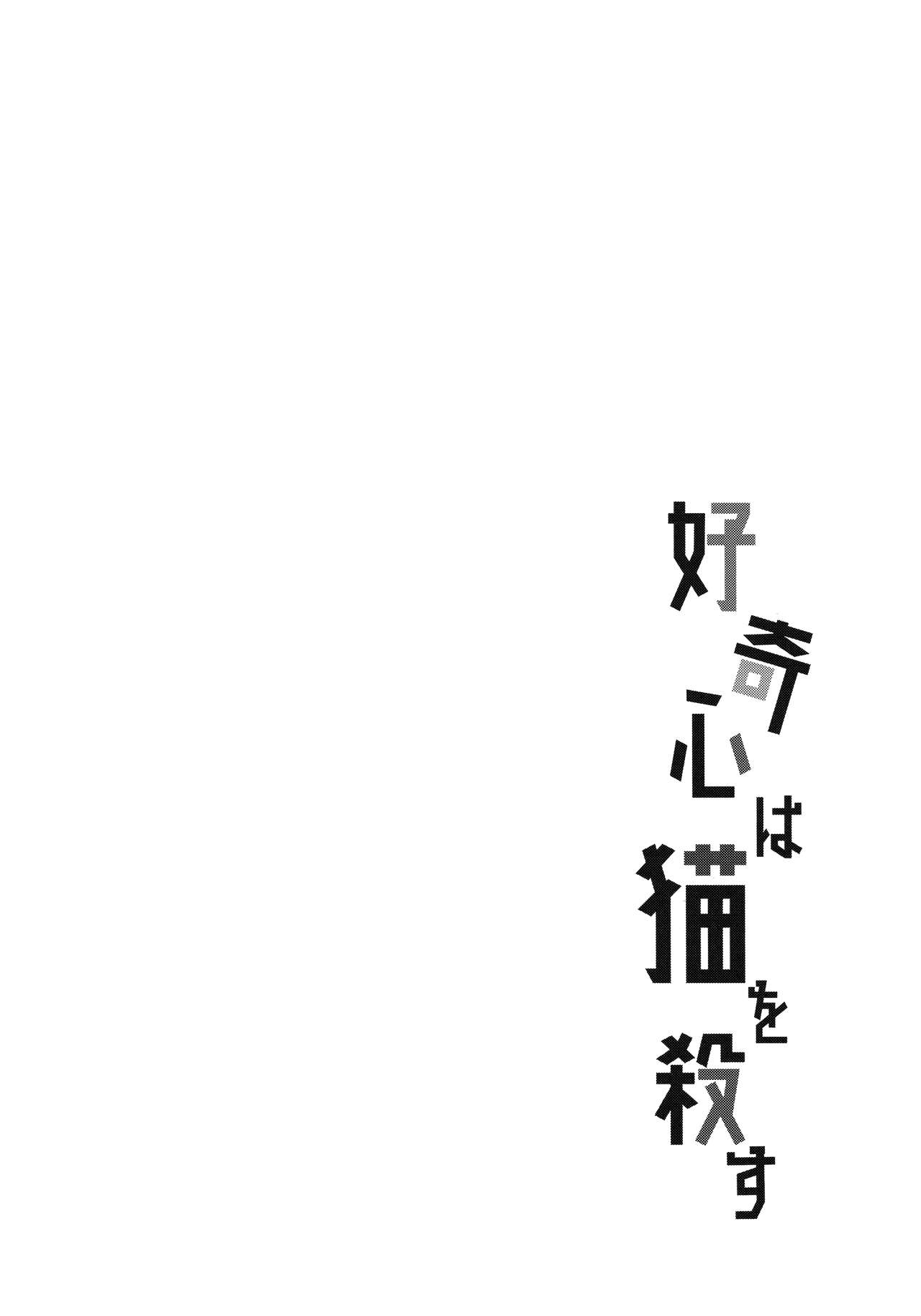 (全忍集結6) [とぎじる (王林)] 好奇心は猫を殺す (NARUTO -ナルト-) [英訳]