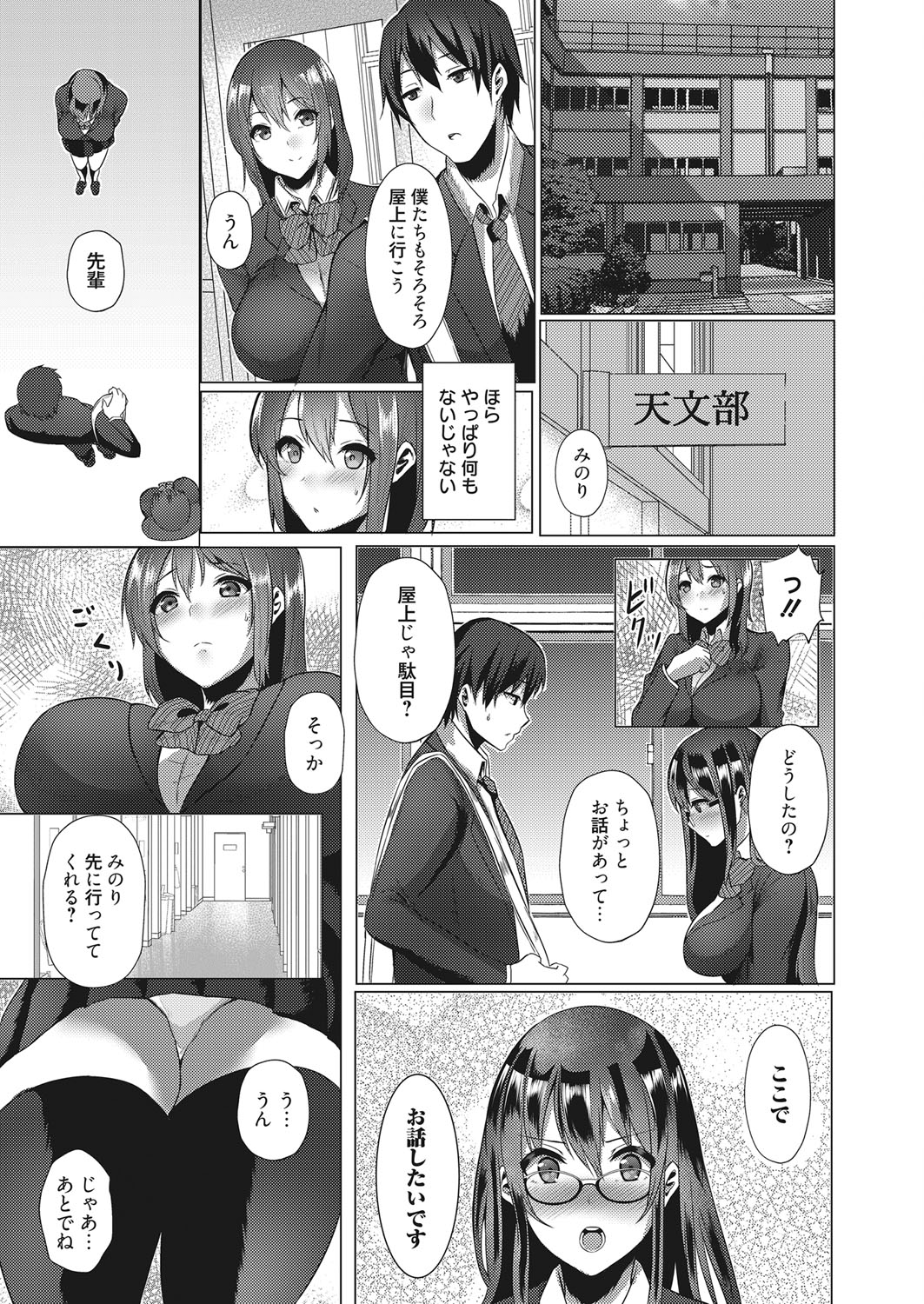 web 漫画ばんがいち Vol.14