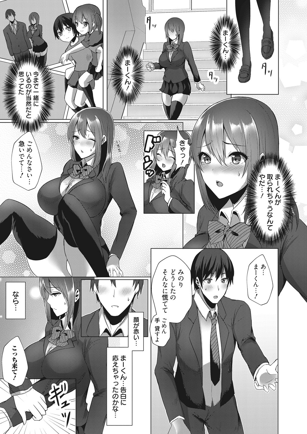 web 漫画ばんがいち Vol.14