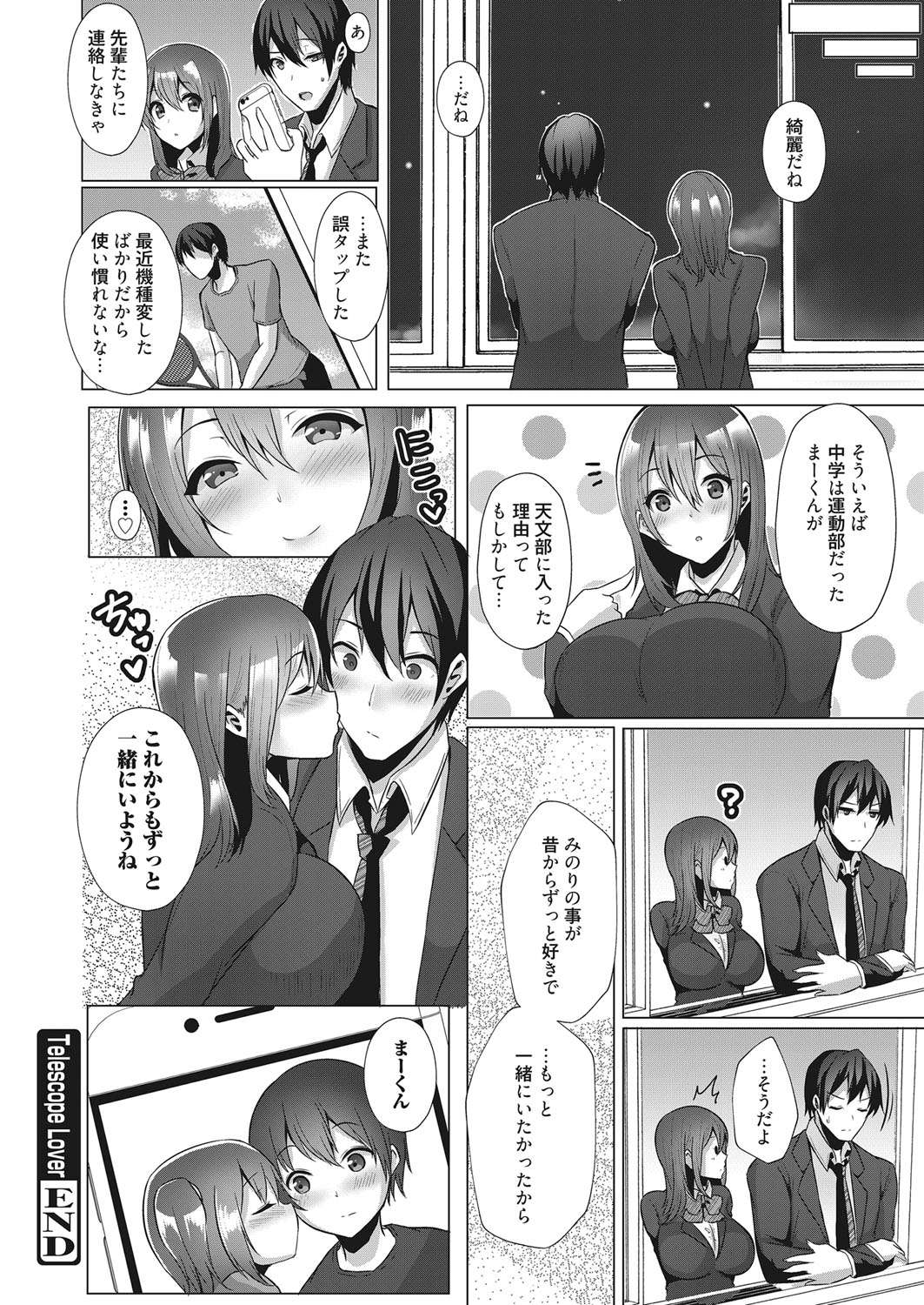 web 漫画ばんがいち Vol.14