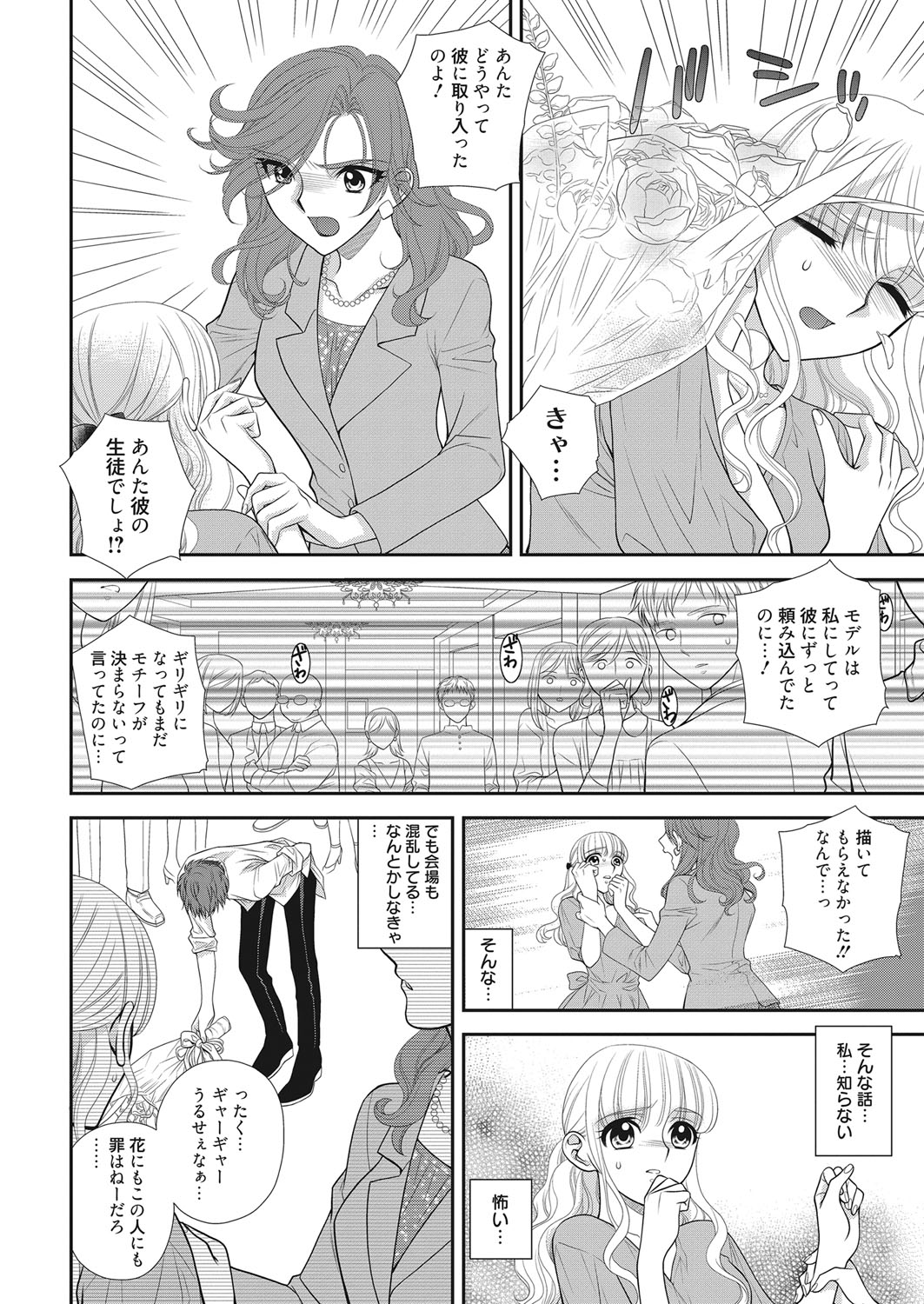 web 漫画ばんがいち Vol.14