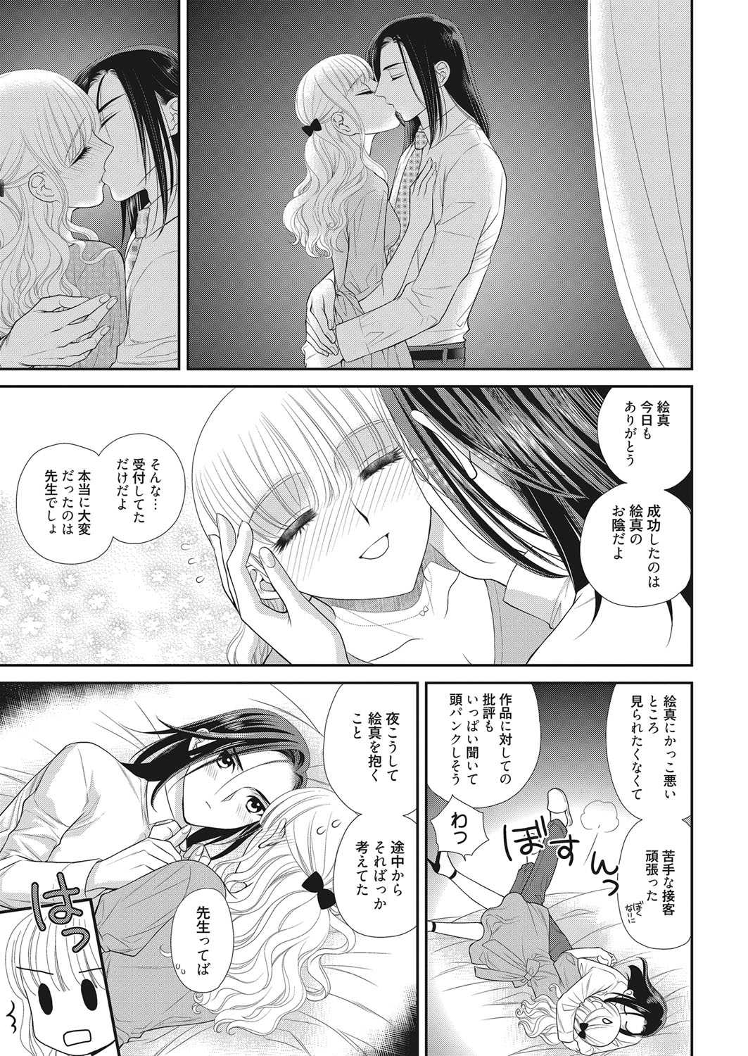 web 漫画ばんがいち Vol.14