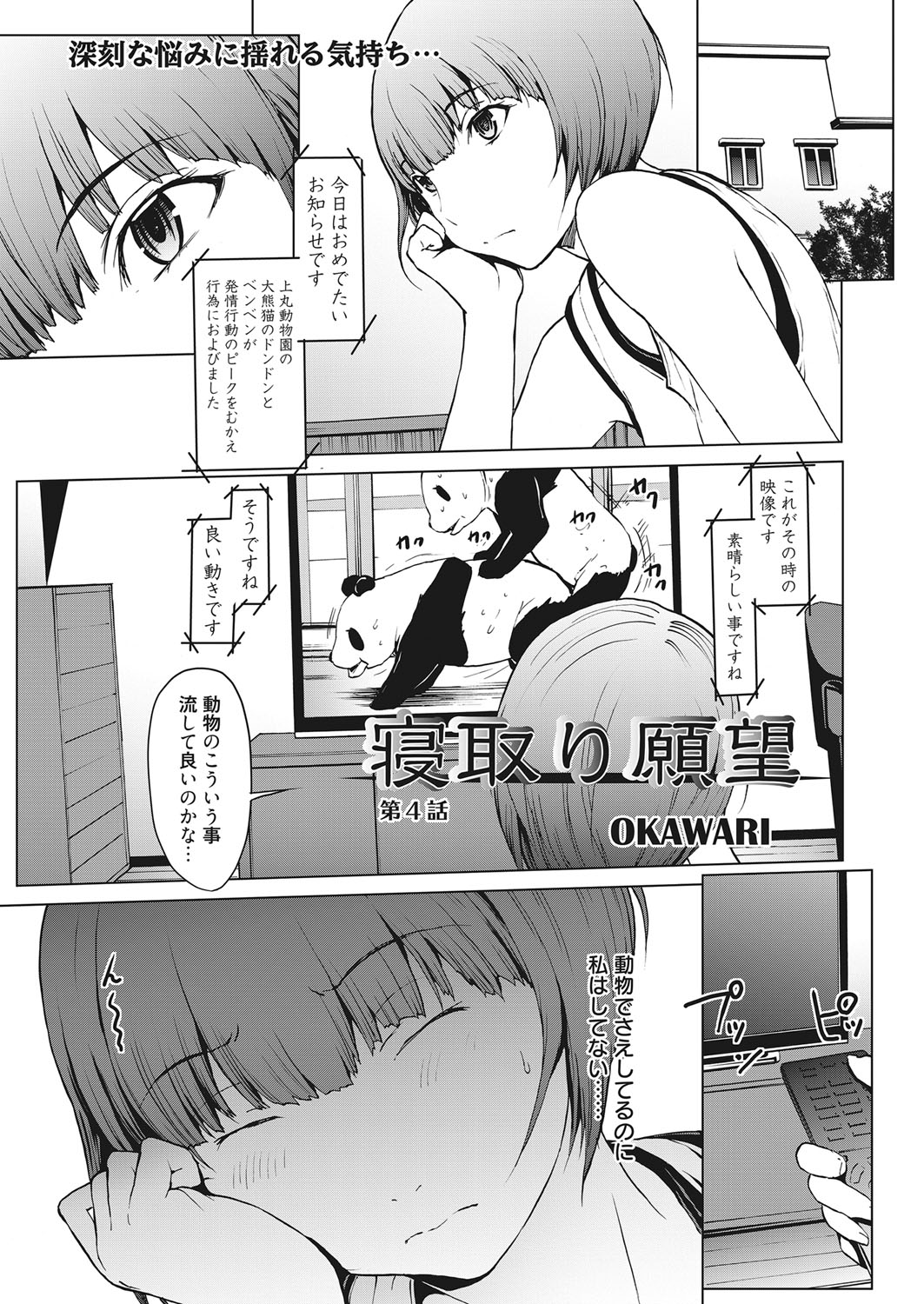 web 漫画ばんがいち Vol.14