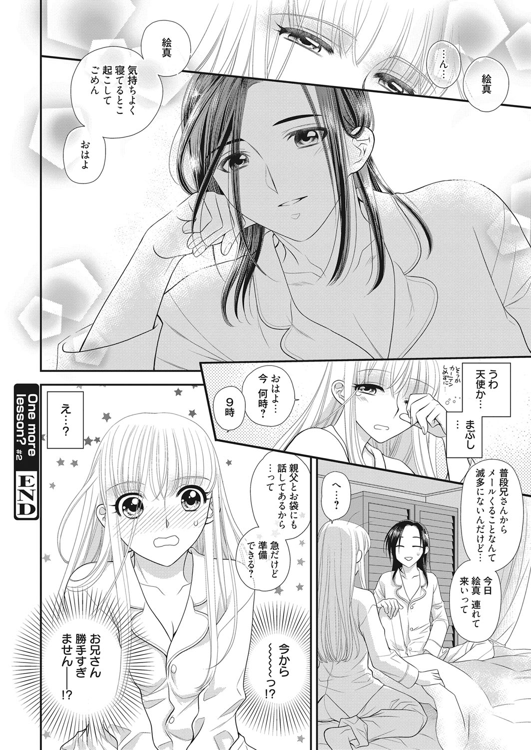 web 漫画ばんがいち Vol.14